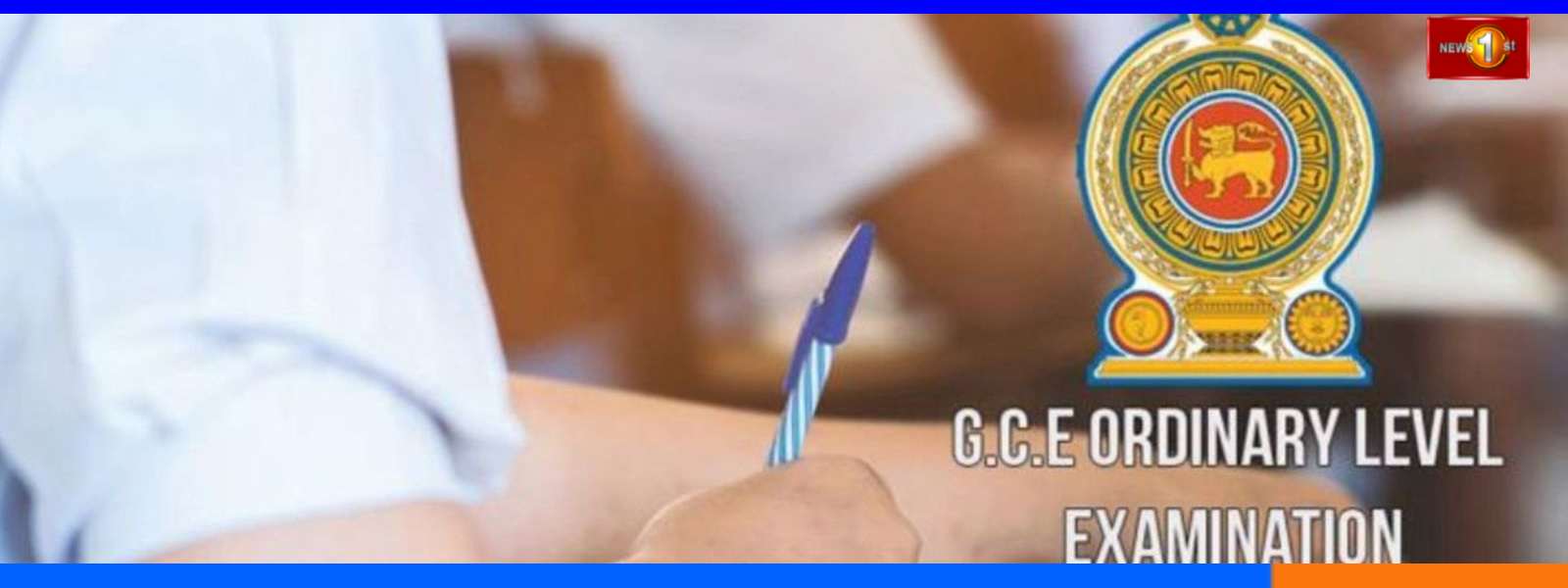 2027ஆம் ஆண்டின் கல்வி மறுசீரமைப்பு திட்டம்
